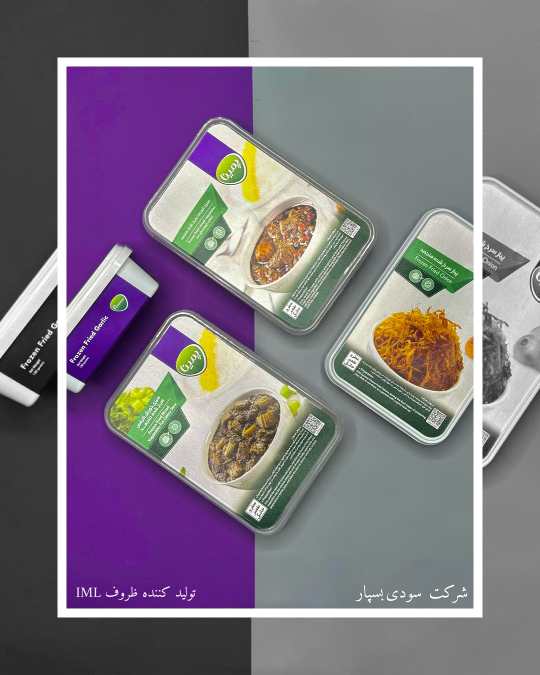 تولید ظروف IML